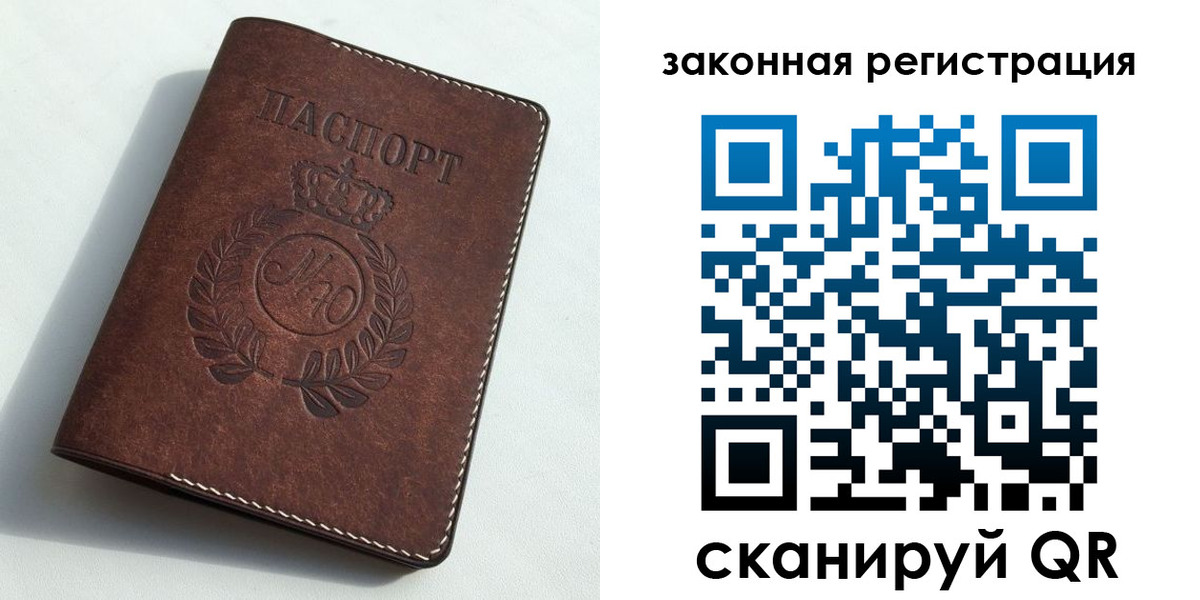 временная регистрация адрес в Красноперекопске