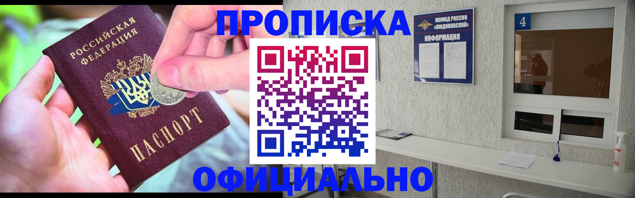 временная регистрация законно в Красноперекопске