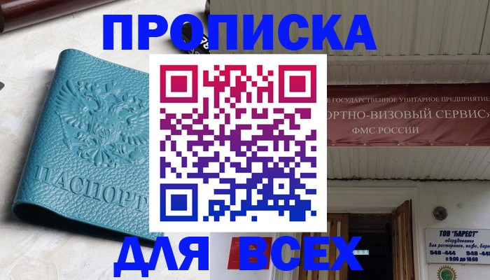 прописка иностранных граждан в Красноперекопске