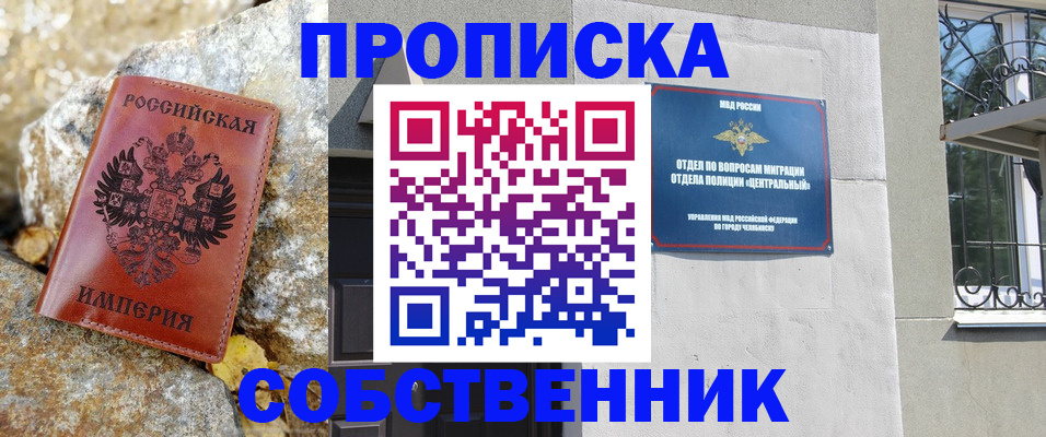 временная регистрация недорого в Красноперекопске